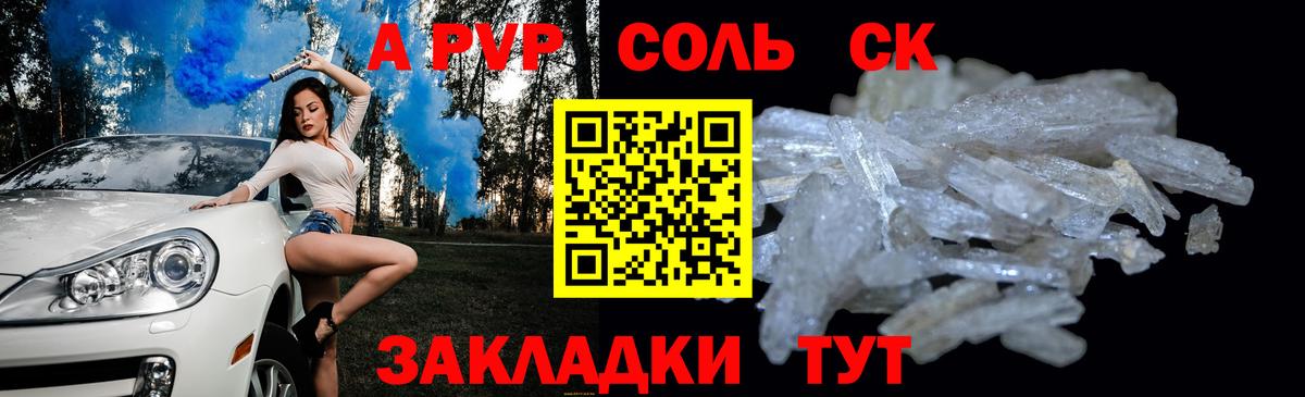 APVP  A-PVP кристаллы  Вход с VPN  Москва  Альфа ПВП Crystall  наркотики  A-PVP крисы CK 