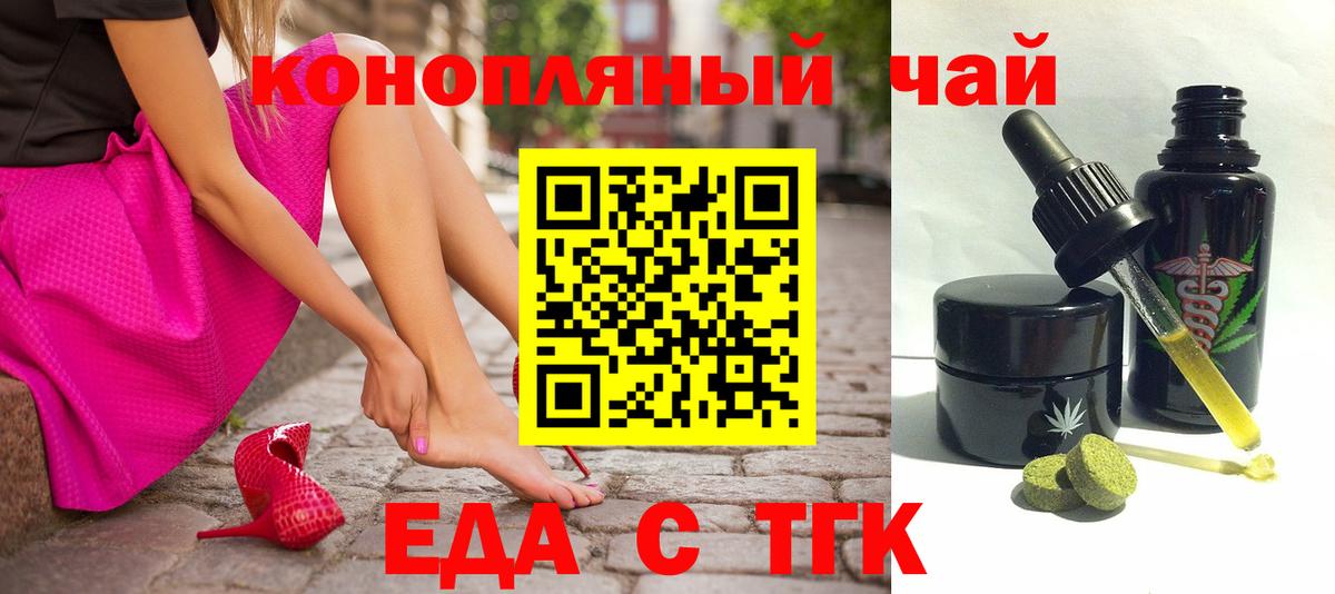 Москва  Печенье с ТГК конопля  Вход с VPN 