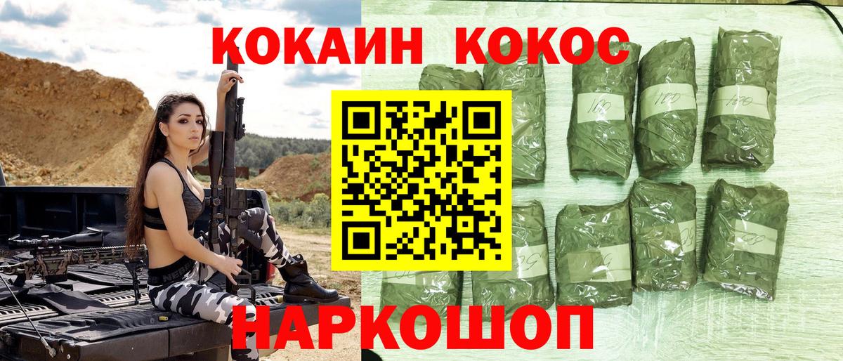 Кокаин Колумбийский  Cocaine Fish Scale  Вход с VPN  Москва 
