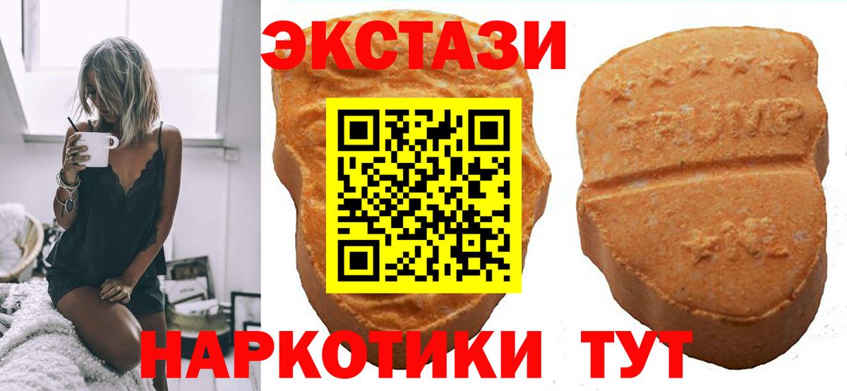 Ecstasy ешки  купить  цена  Вход с VPN  ЭКСТАЗИ  Москва  ЭКСТАЗИ TESLA 
