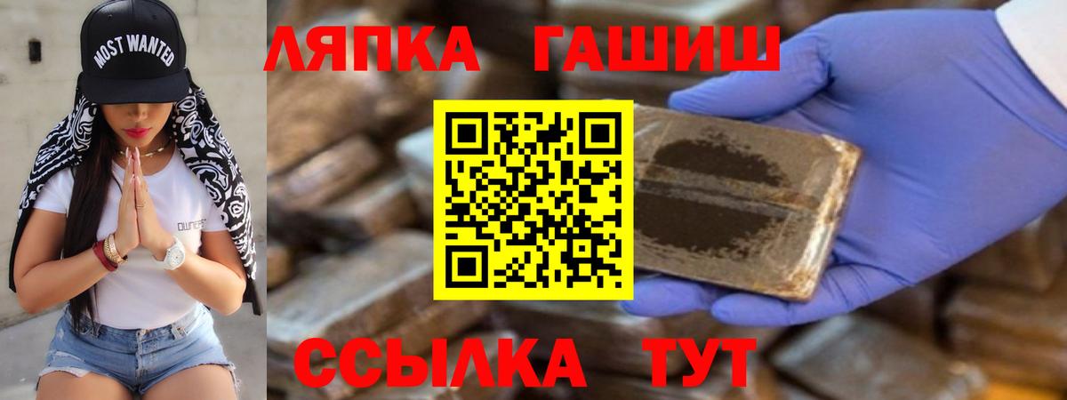 ГАШИШ гарик Москва