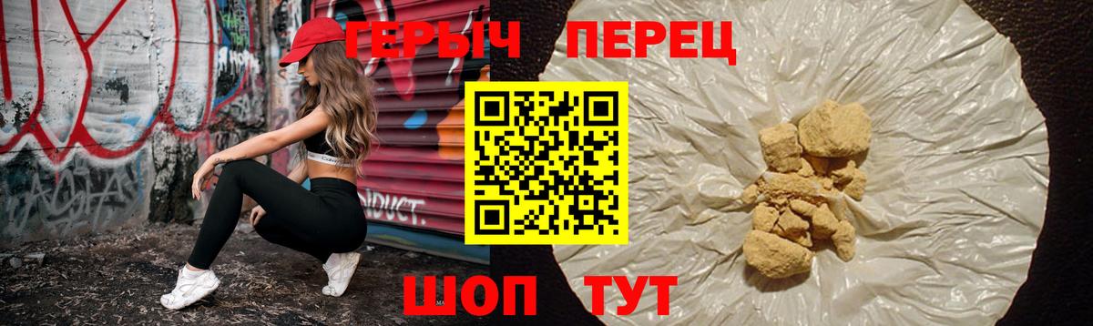 ГЕРОИН  Вход с VPN  Москва  Героин белый 