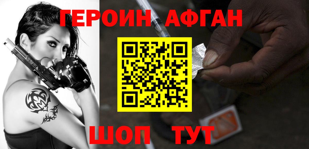 Героин герыч Москва