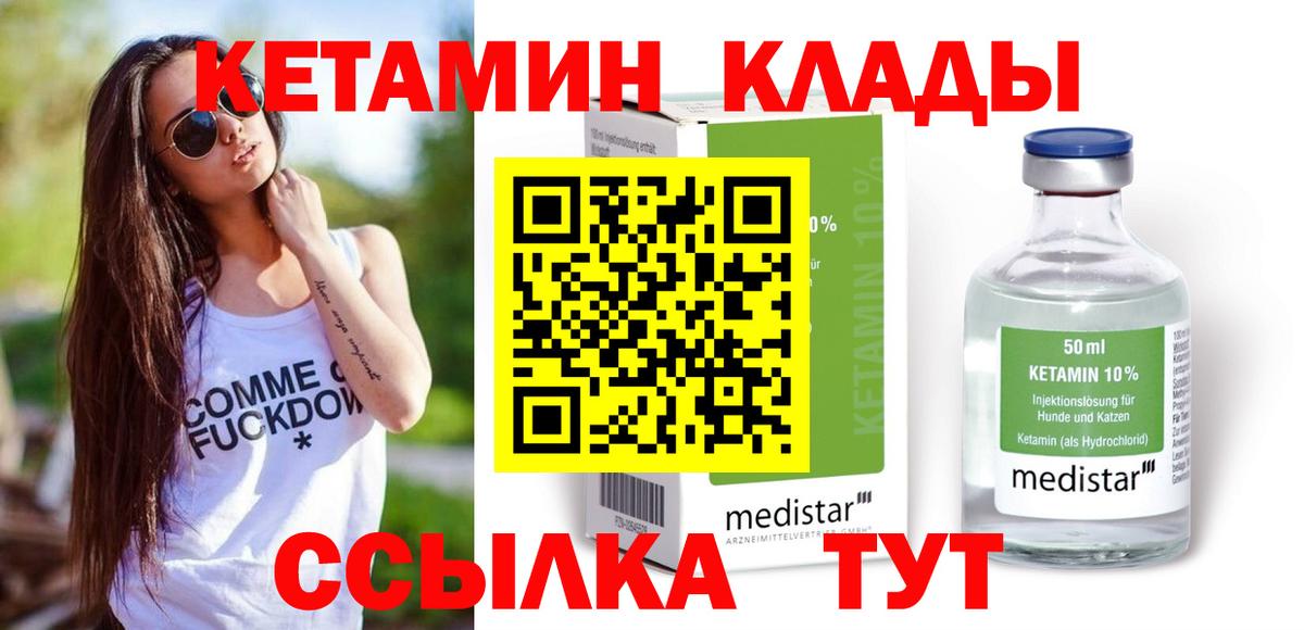 КЕТАМИН VHQ Москва