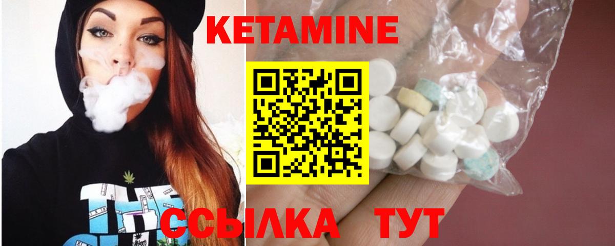Кетамин VHQ  Вход с VPN  Москва 
