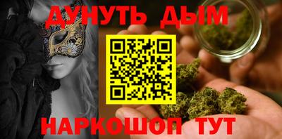 каннабис Донецк