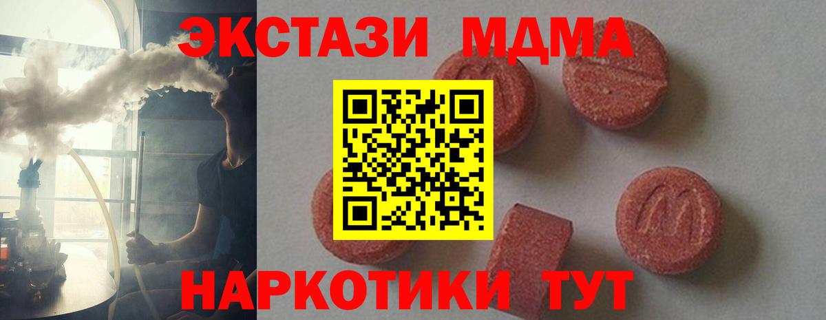 MDMA crystal  MDMA crystal  MDMA  Москва  Вход с VPN 