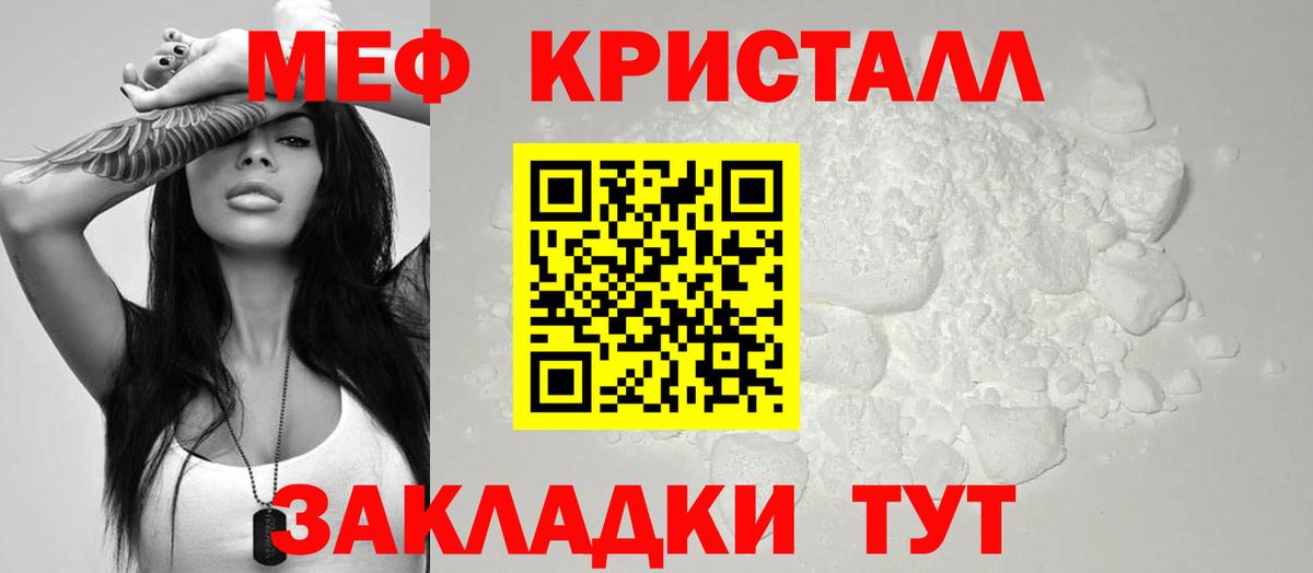 Меф  Мефедрон  Вход с VPN  Москва  МЕФ mephedrone  Мефедрон кристаллы 