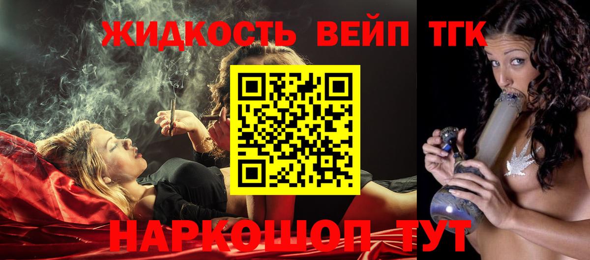ТГК вейп  Вход с VPN  Москва 